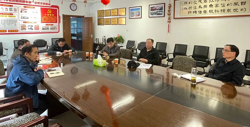 商用车公司联合会党支部班子成员集体学习党的二十届四中全会精神